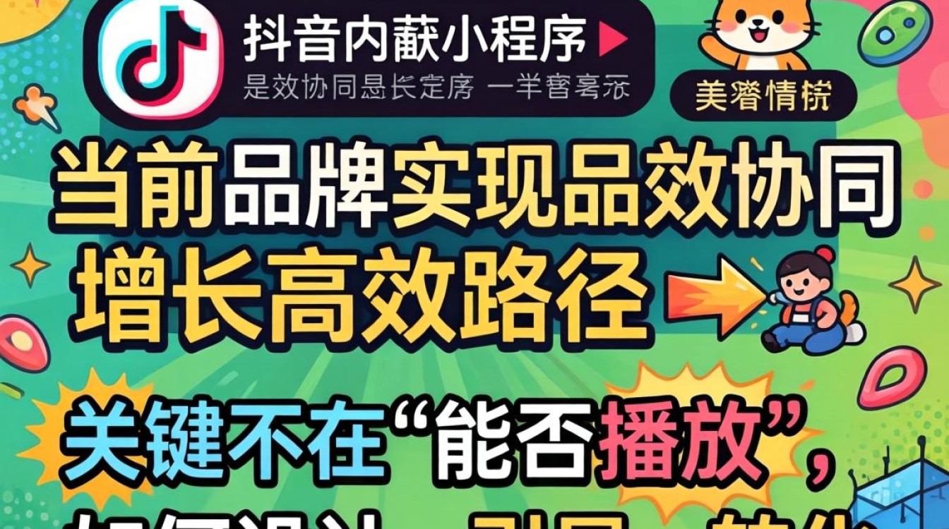 怎么在抖音里播放小程序