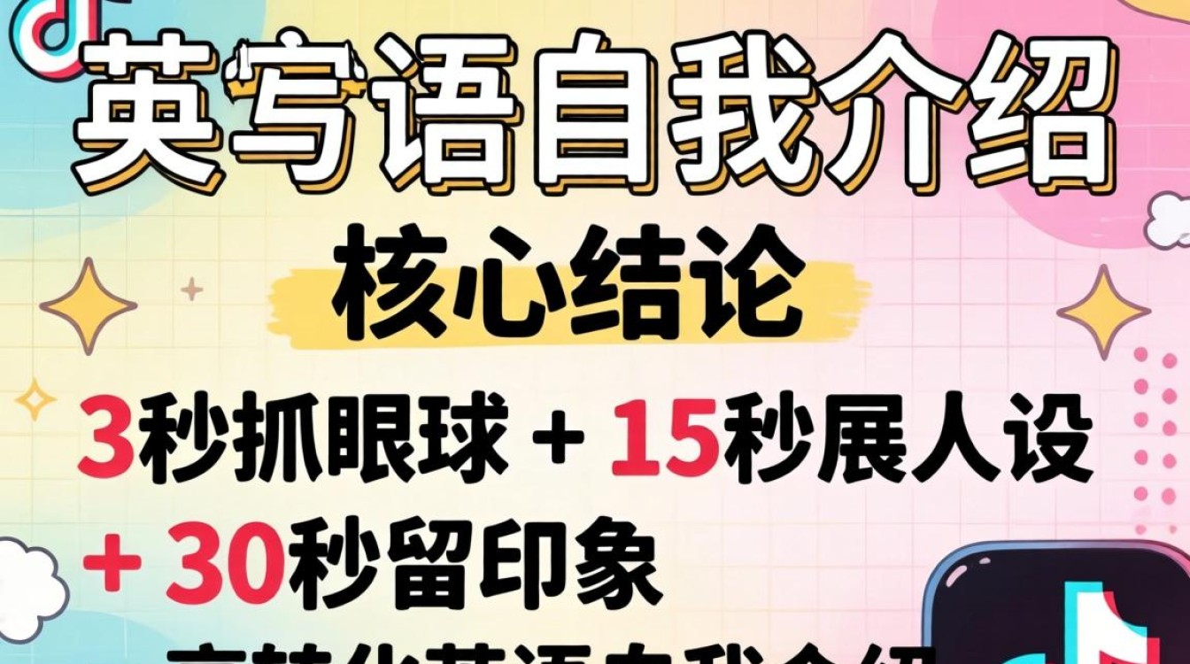 抖音英语自我介绍怎么写