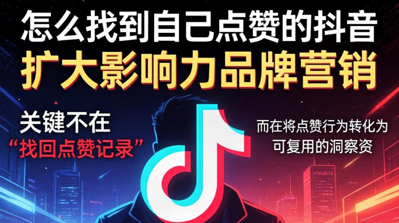 怎么找到自己点赞的抖音