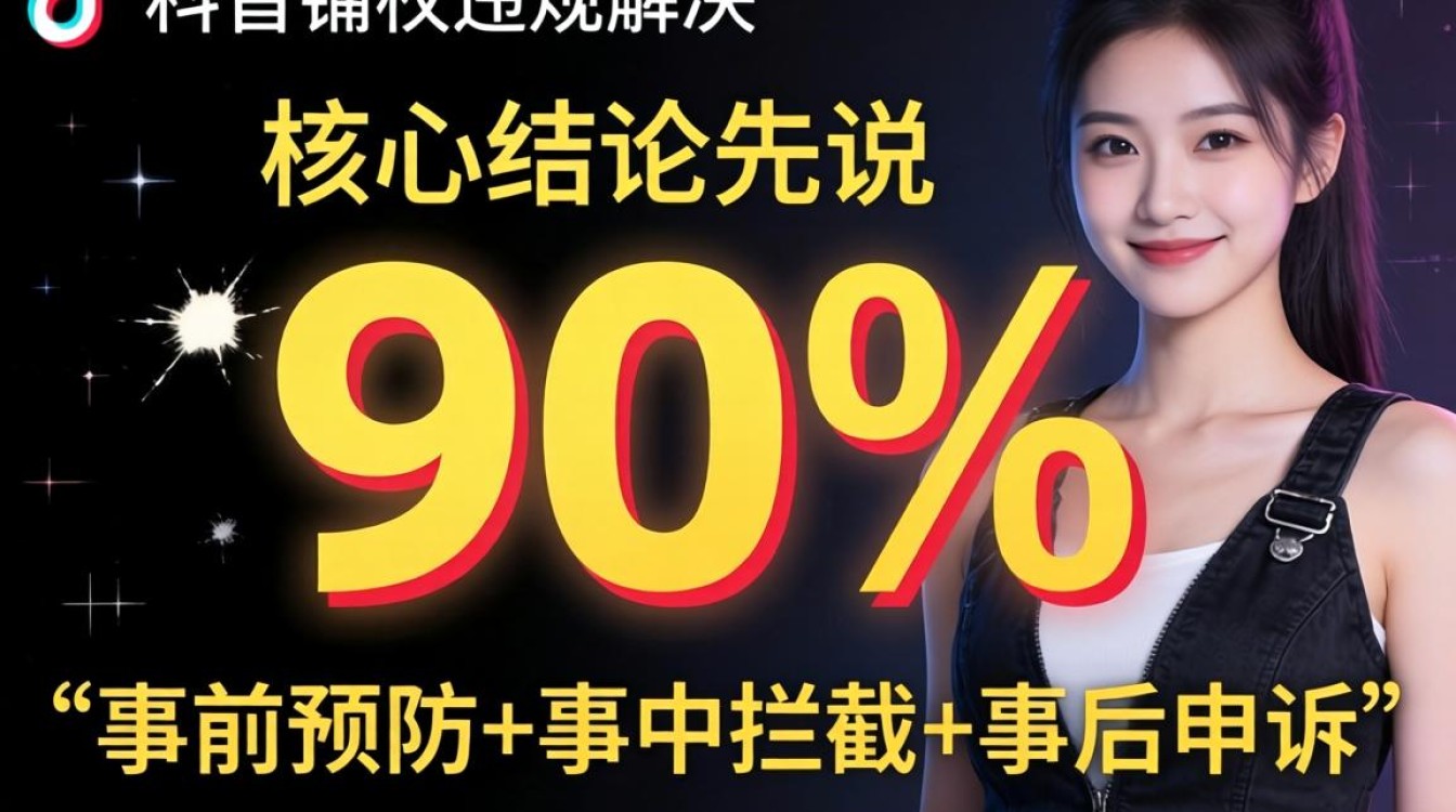 TikTok视频违规怎么解决