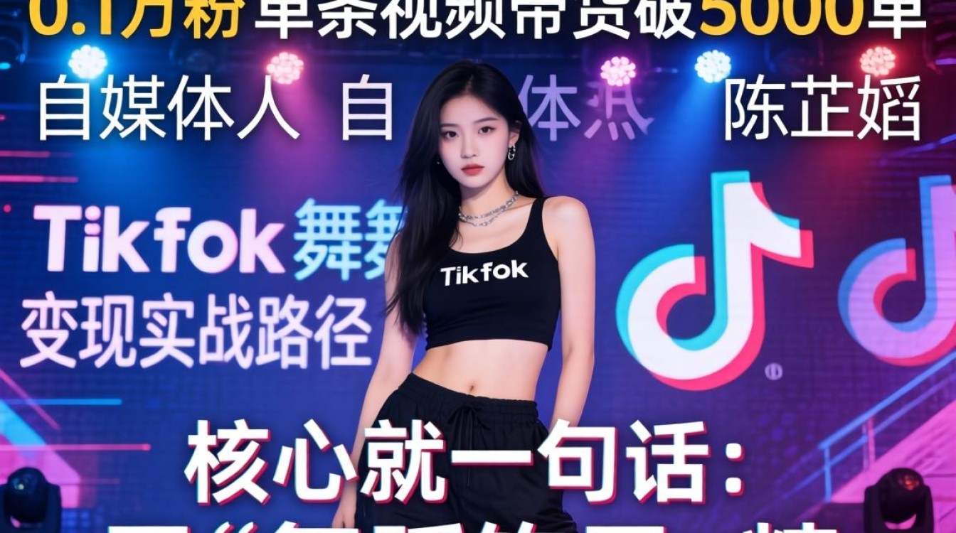 自媒体陈芷琰tiktok舞蹈怎么学