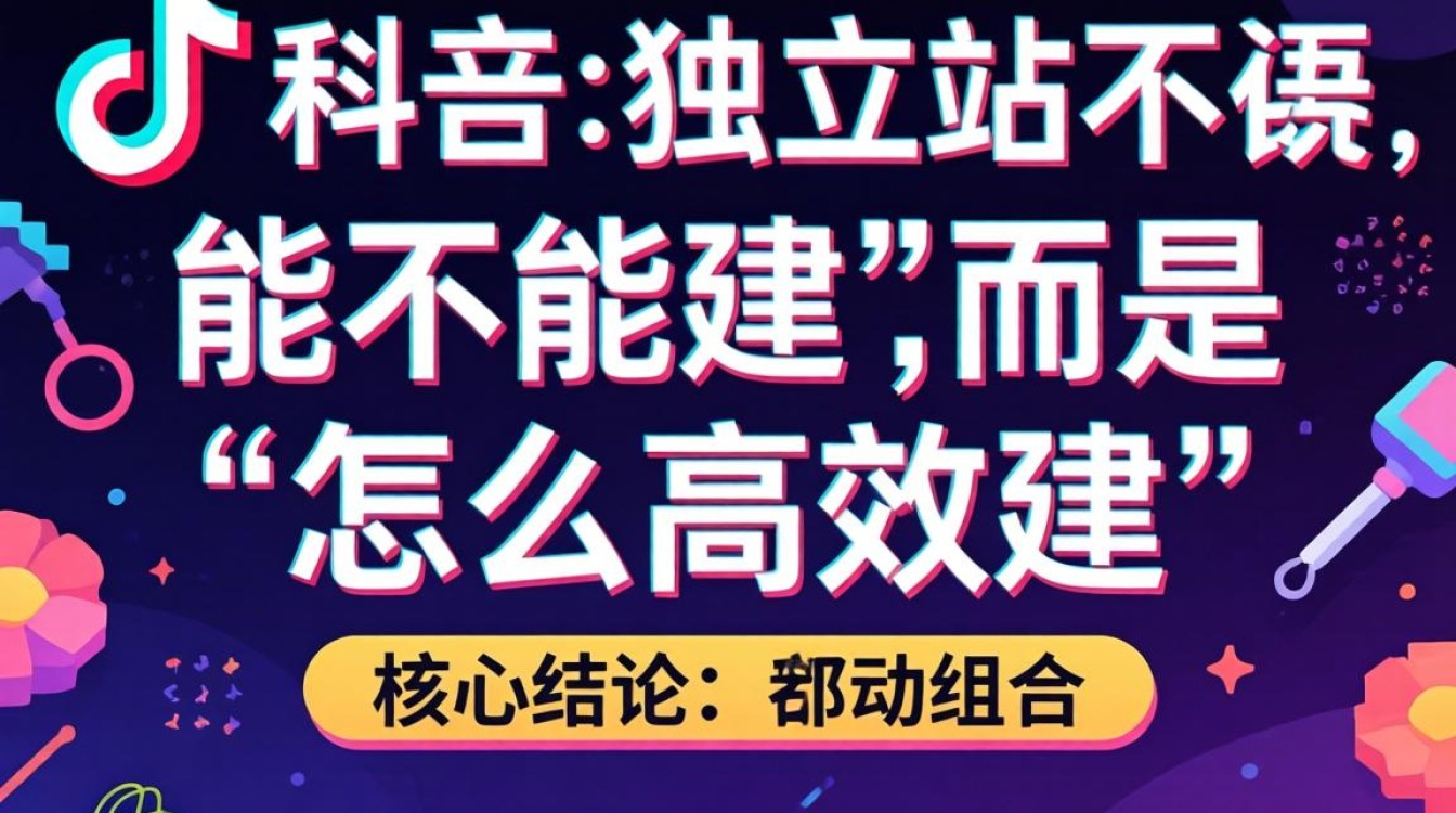tk建站全流程快速入门指南