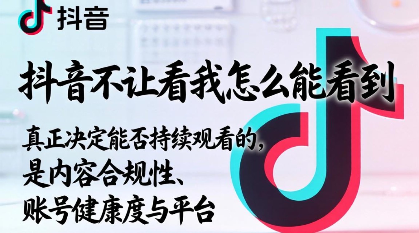 抖音不让看我怎么能看到?抖音违规封号后如何恢复观看权限 抖音违规封号后如何恢复观看权限