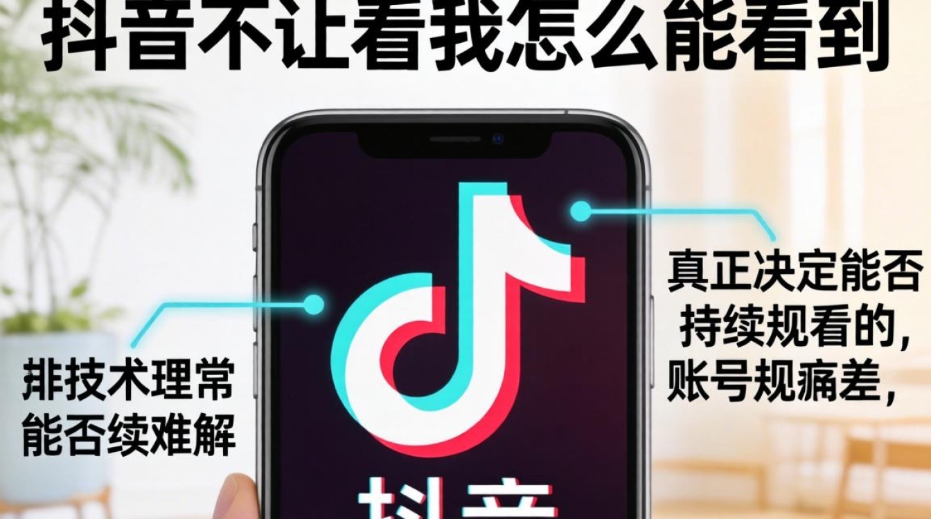 抖音不让看我怎么能看到?抖音违规封号后如何恢复观看权限 抖音违规封号后如何恢复观看权限