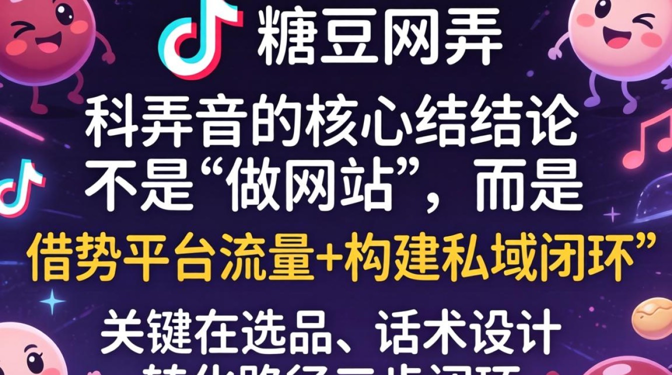 带货话术与转化技巧