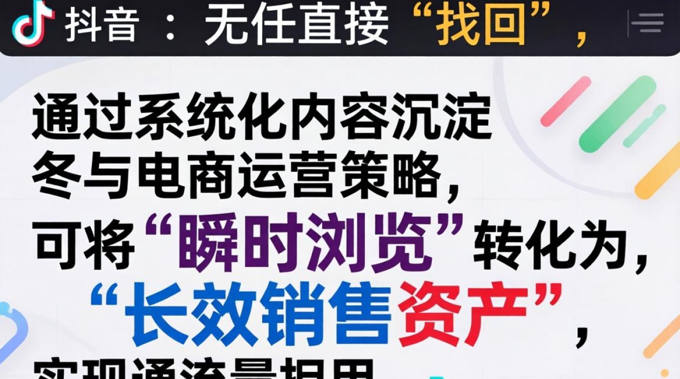 电商运营与销售提升抖音刷单记录查询方法