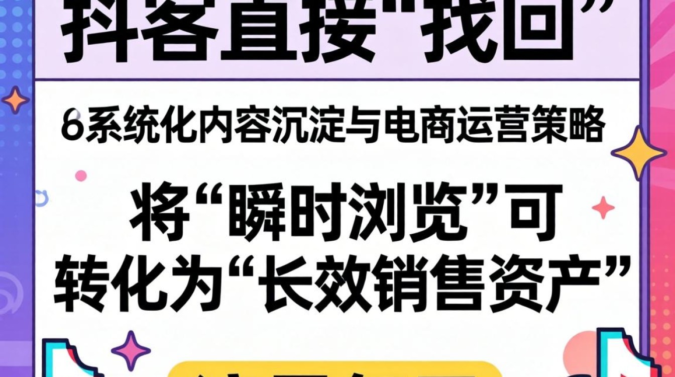 电商运营与销售提升抖音刷单记录查询方法