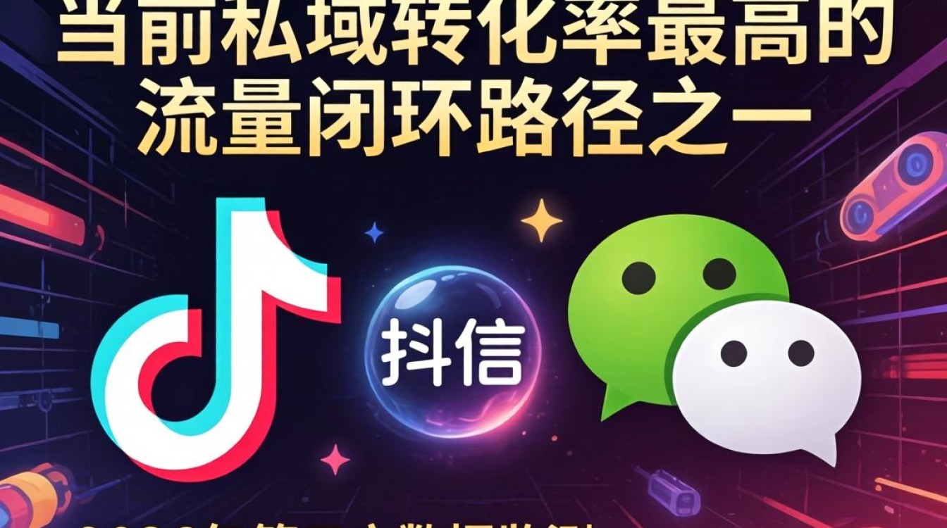 抖音微信互通粉丝增长运营秘籍