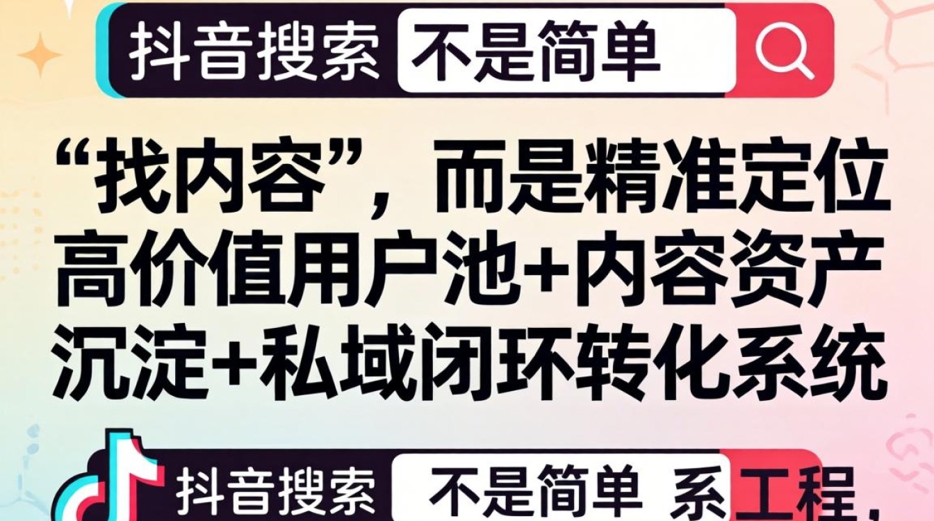 抖音私域运营变现方法