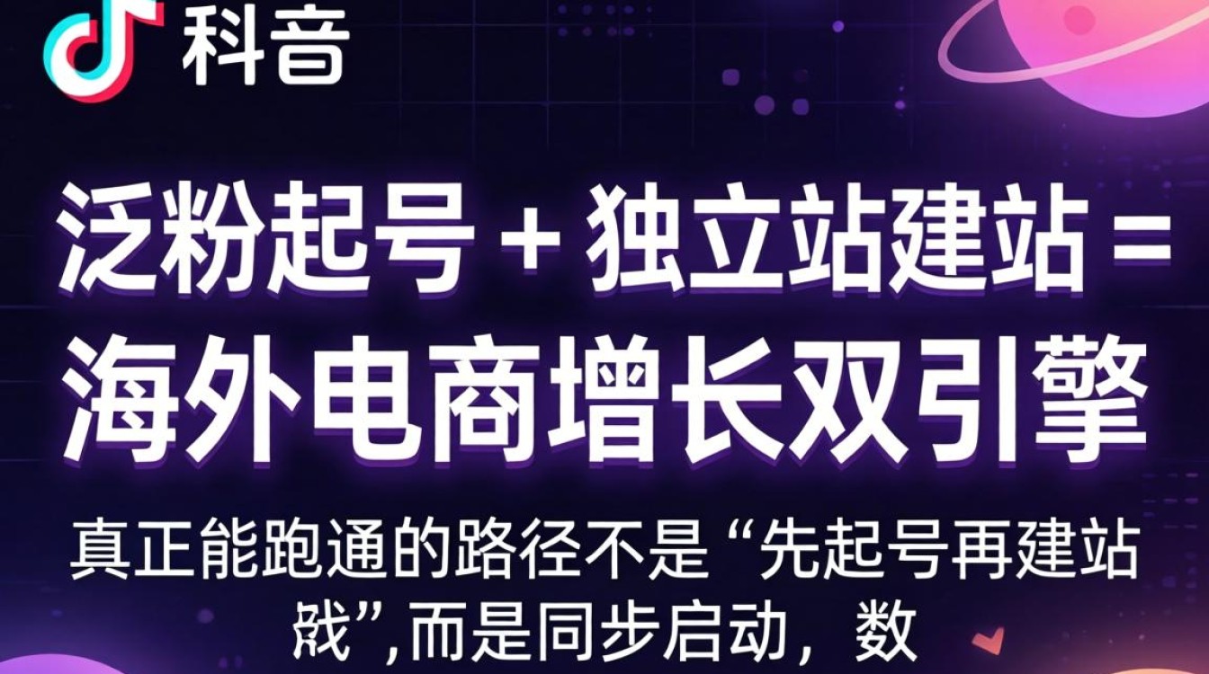 TikTok怎么从0起号获泛粉