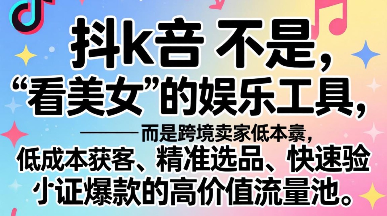 跨境电商实战攻略如何快速起号引流