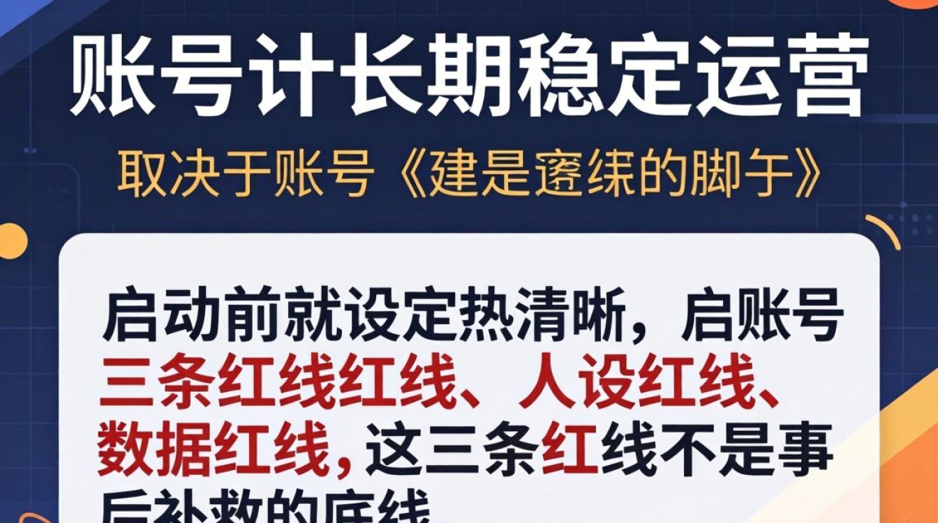 账号定位与内容规划怎么做才能过审