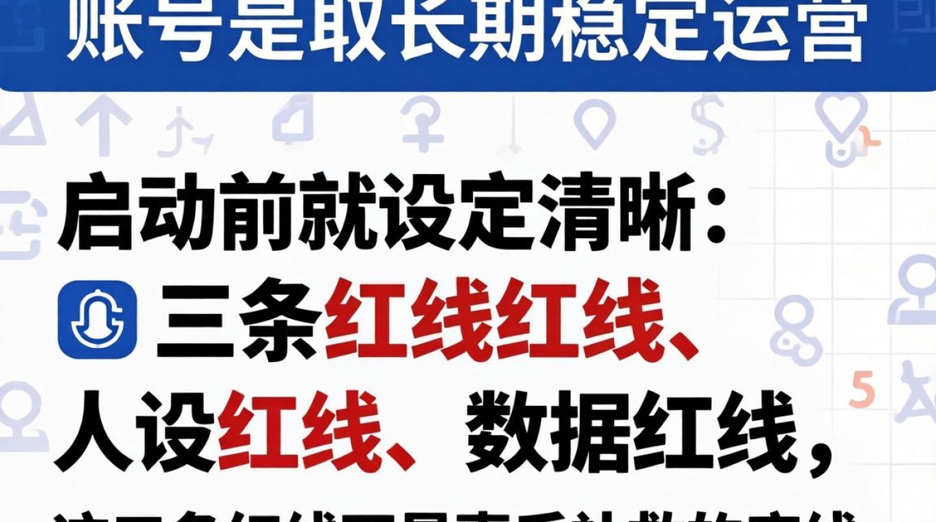 账号定位与内容规划怎么做才能过审