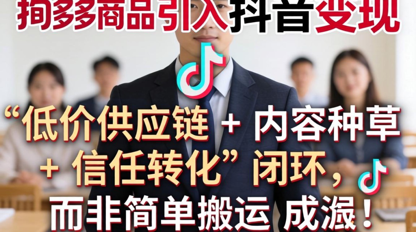 拼多多的东西怎么卖抖音