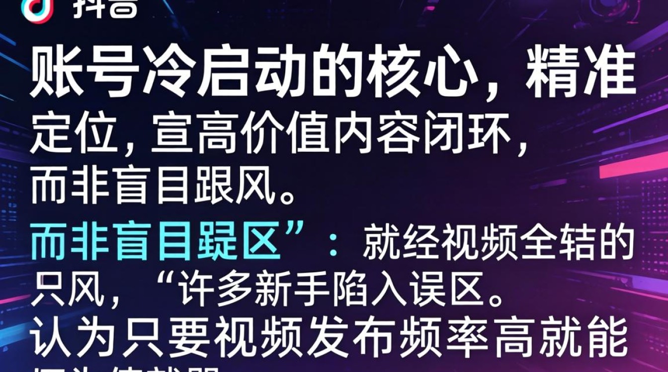 TikTok 运营实操教程新手入门必看