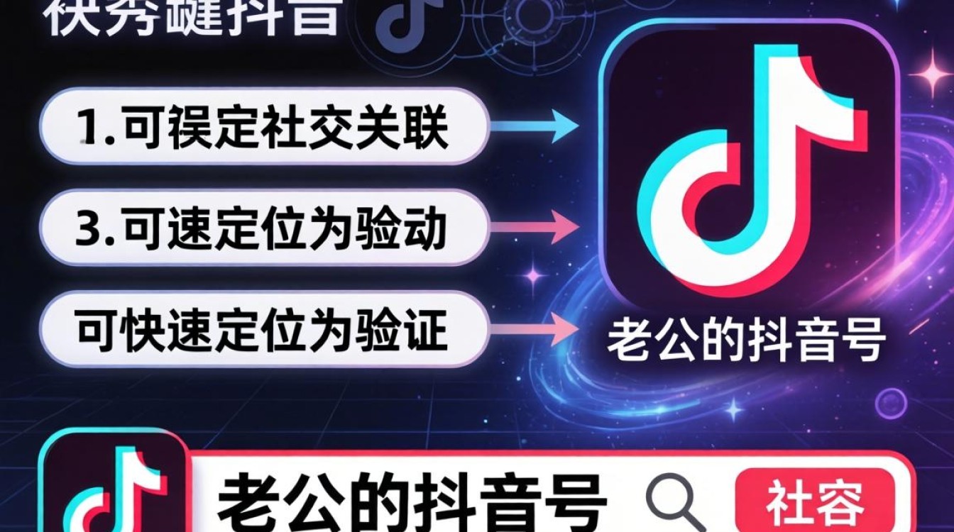 抖音号被陌生人搜索怎么办