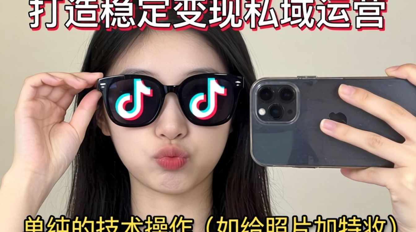 照片加上抖音眼镜怎么弄