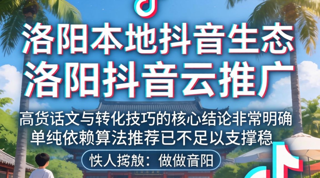 抖音带货话术与转化技巧