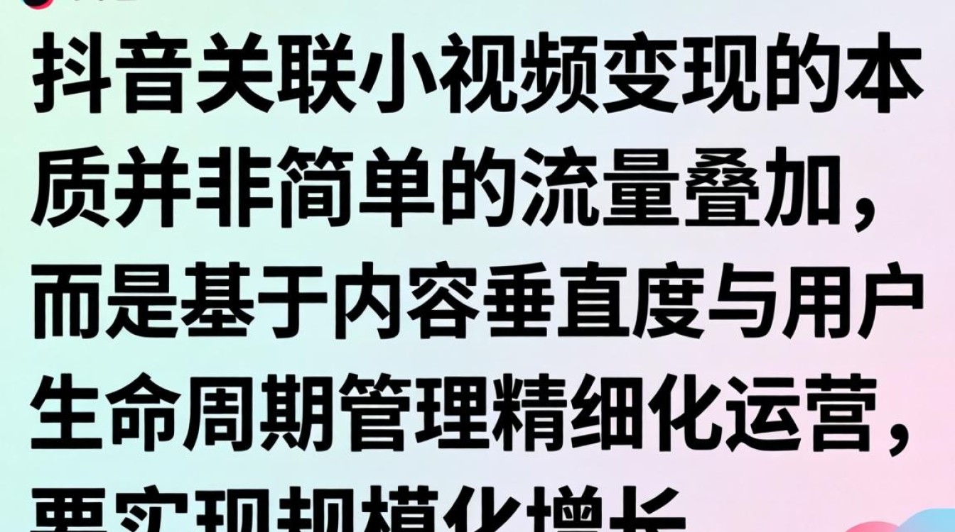 抖音怎么关联小视频赚钱