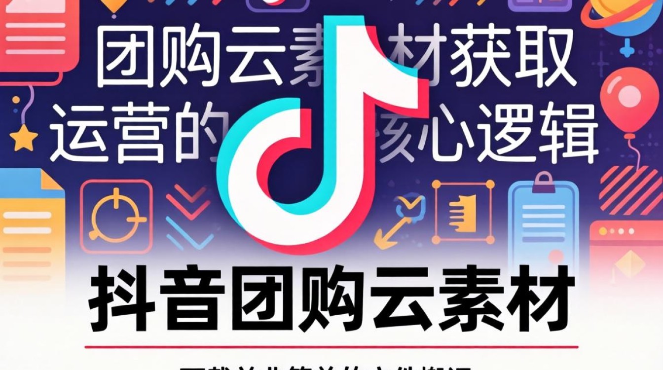 抖音团购云素材怎么下载