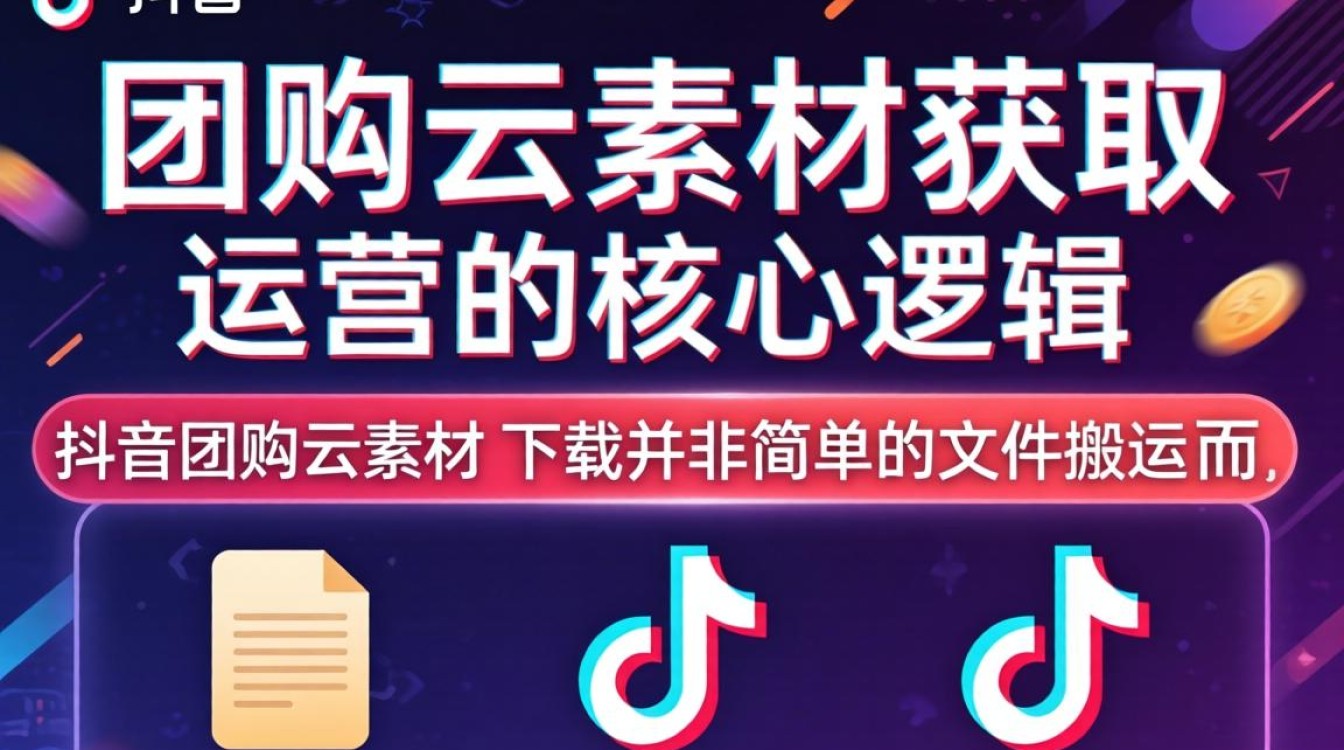 抖音团购云素材怎么下载