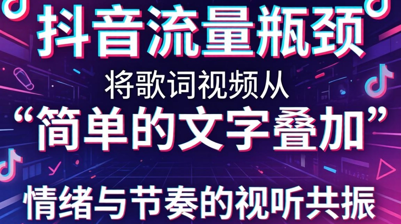 如何提升账号权重与流量池