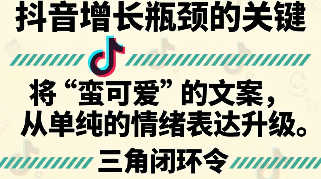 蛮可爱的抖音文案怎么写