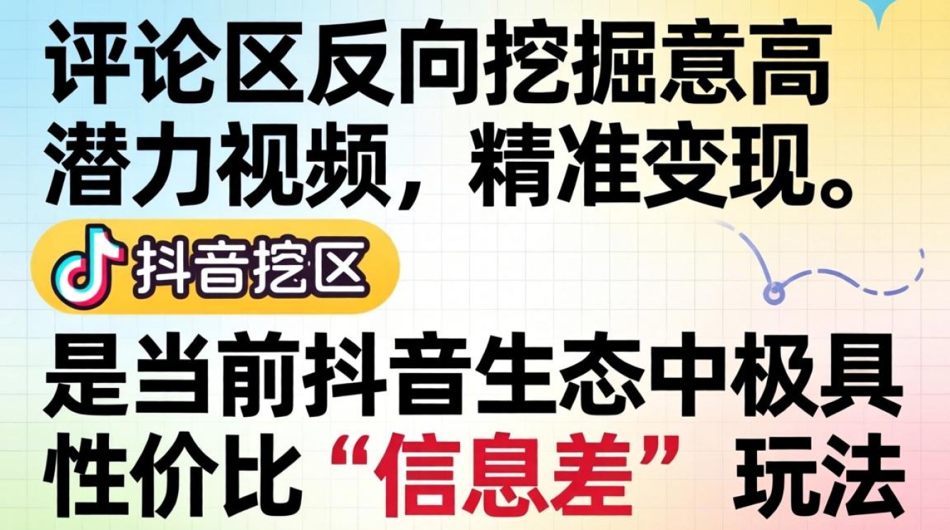 抖音搜评论找视频赚钱玩法实战