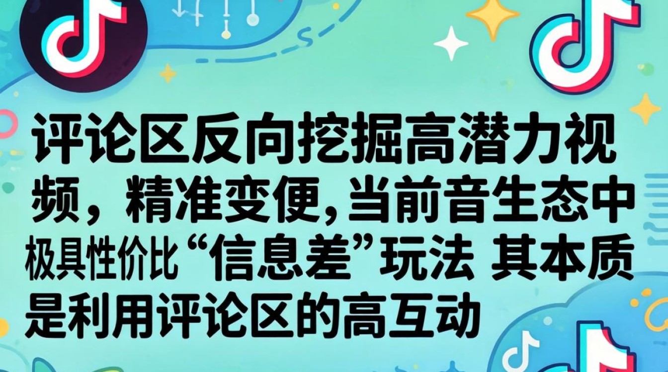 抖音搜评论找视频赚钱玩法实战