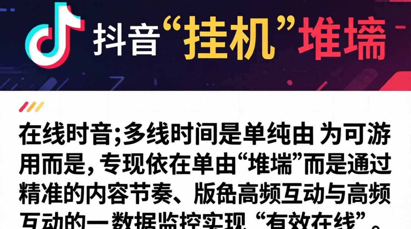 抖音变现技巧与月入过万方法