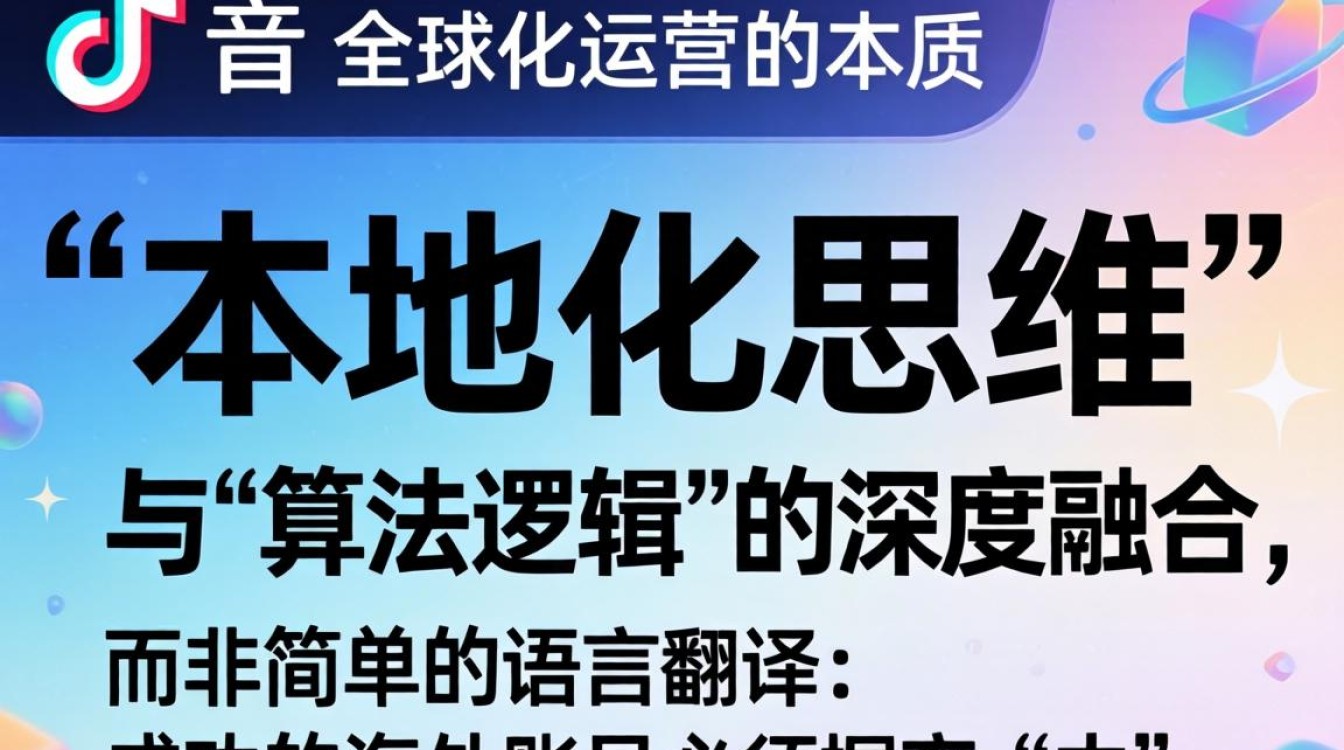 TikTok 文章英文版如何运营