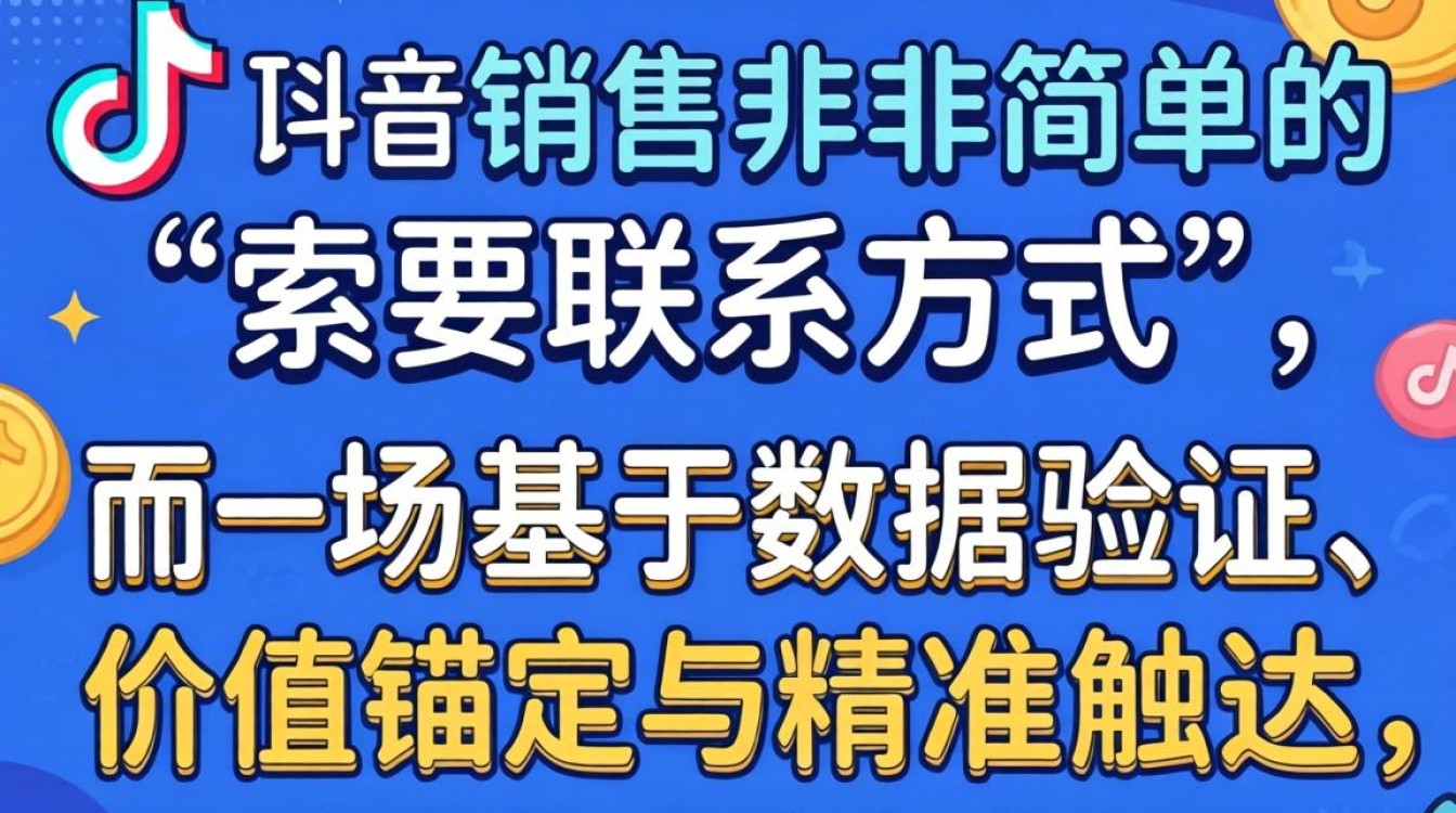 爆款案例如何联系tiktok销售