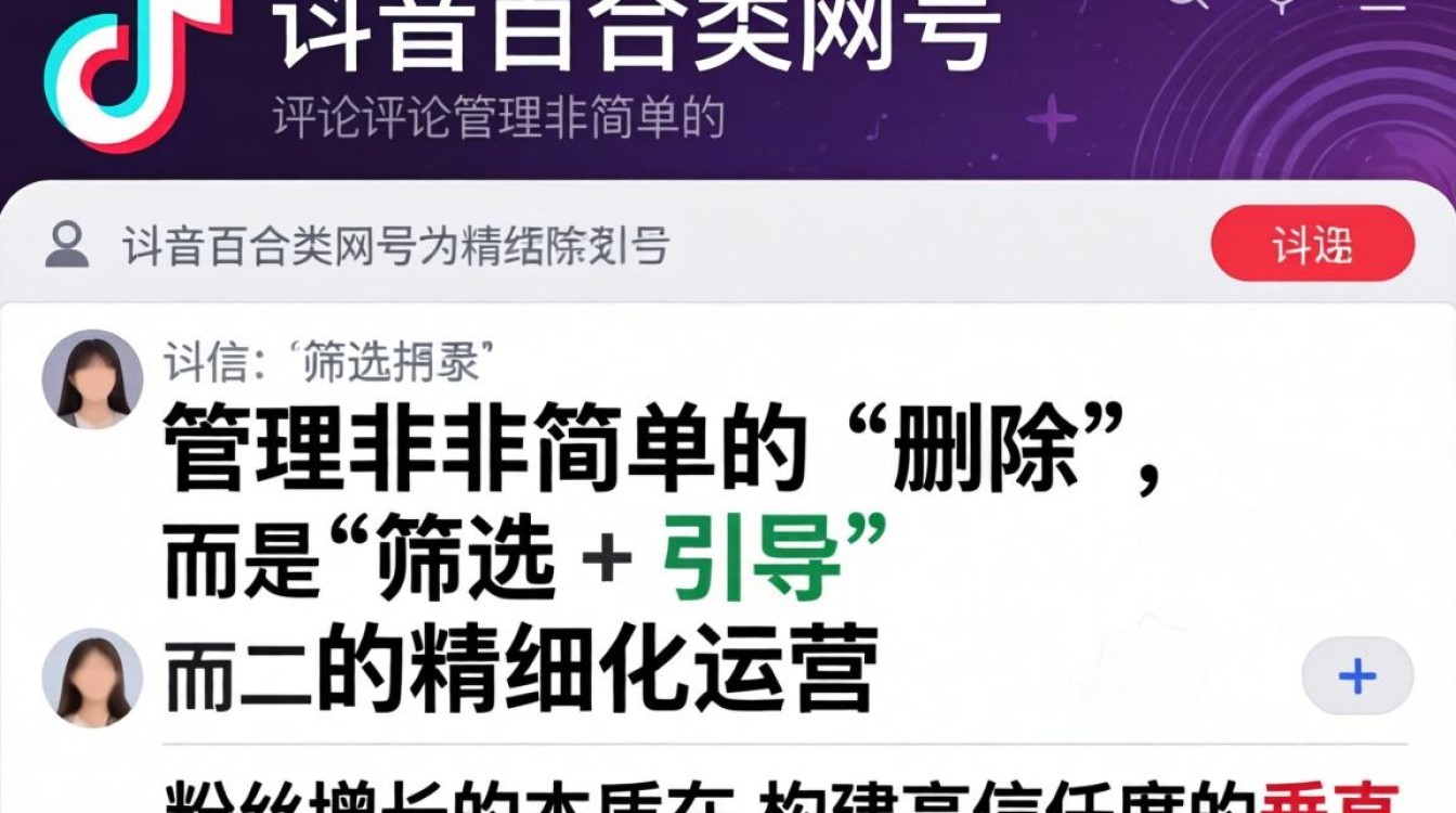 抖音百合评论怎么删除