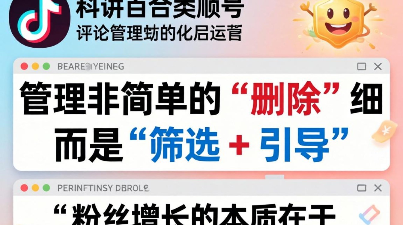 抖音百合评论怎么删除