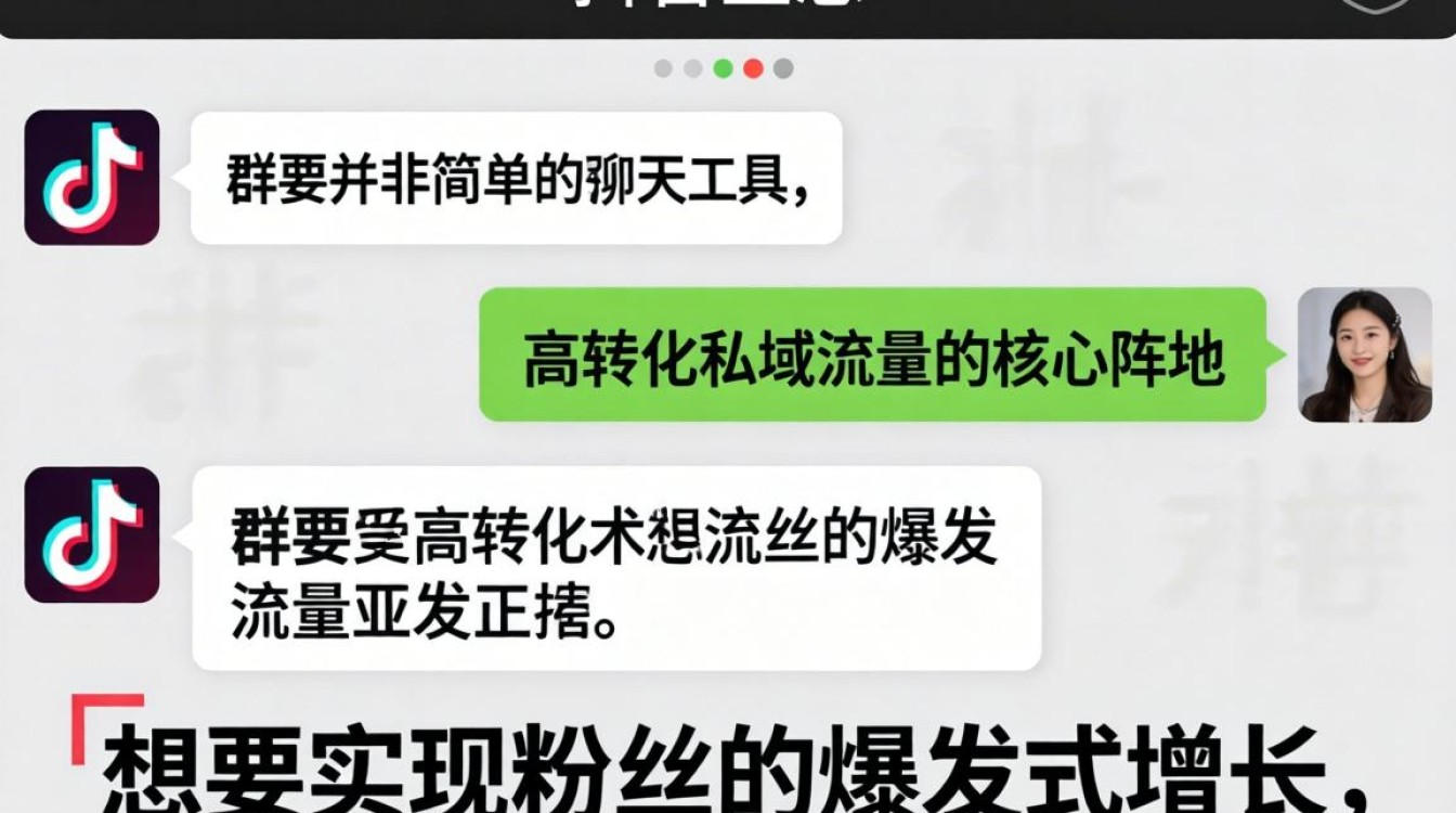 抖音怎么在群里说话聊天