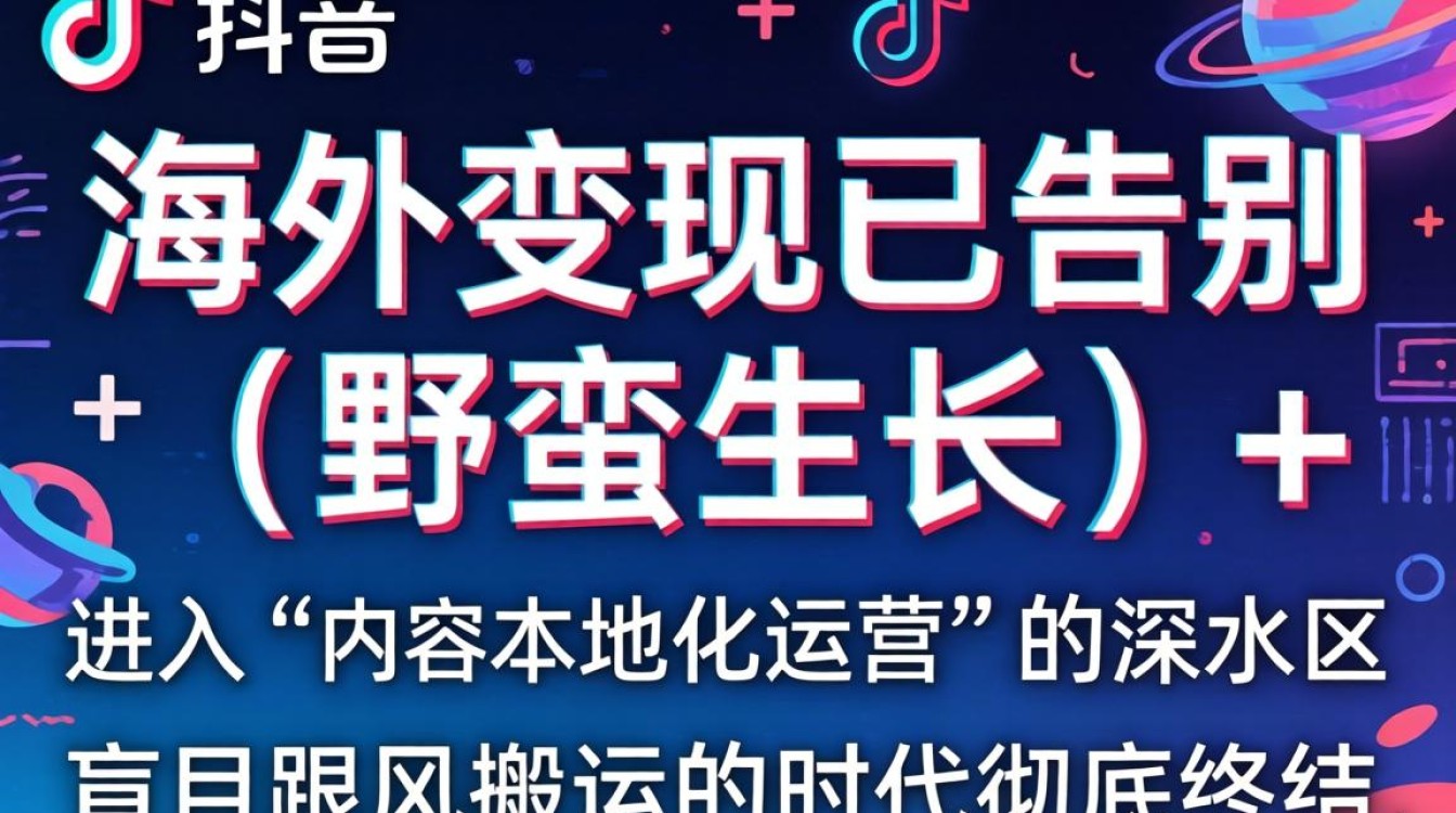 TikTok 无人敢说的实话