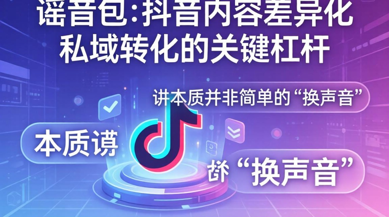 抖音怎么加虚拟语音包