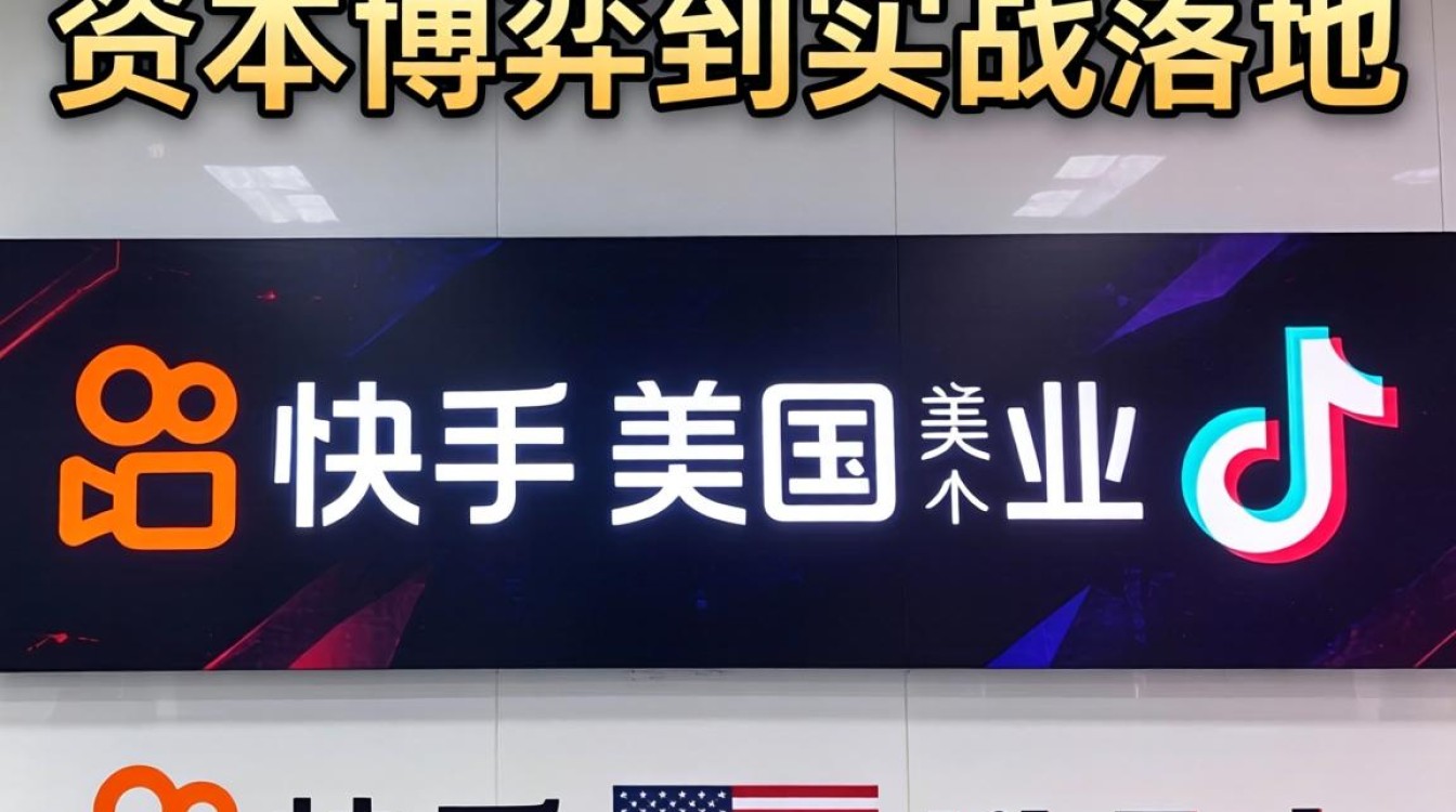 快手美国TikTok收购价是多少