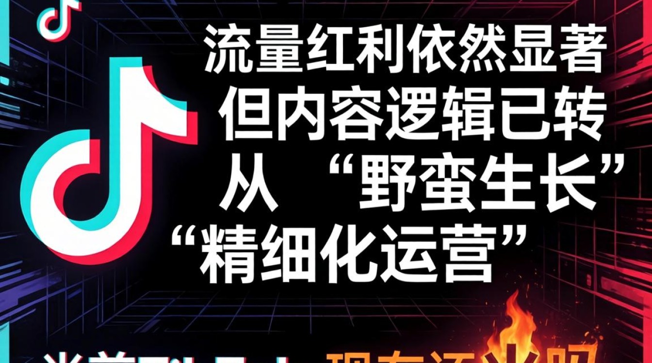 TikTok 出海内容创作技巧怎么做