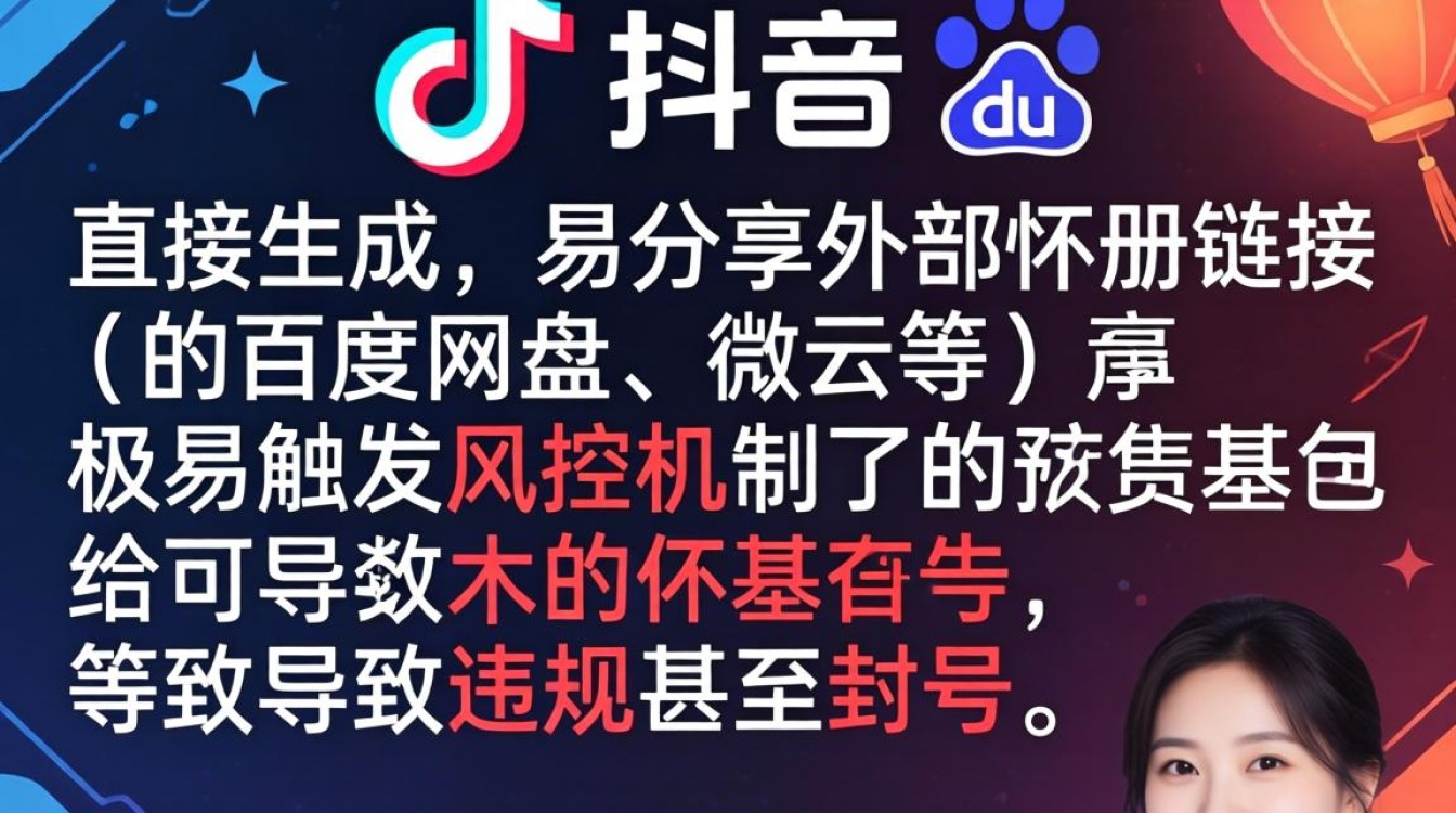 抖音自己怎么做相册链接避免违规被封