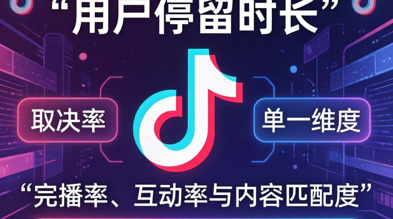 抖音提升内容曝光机制是什么