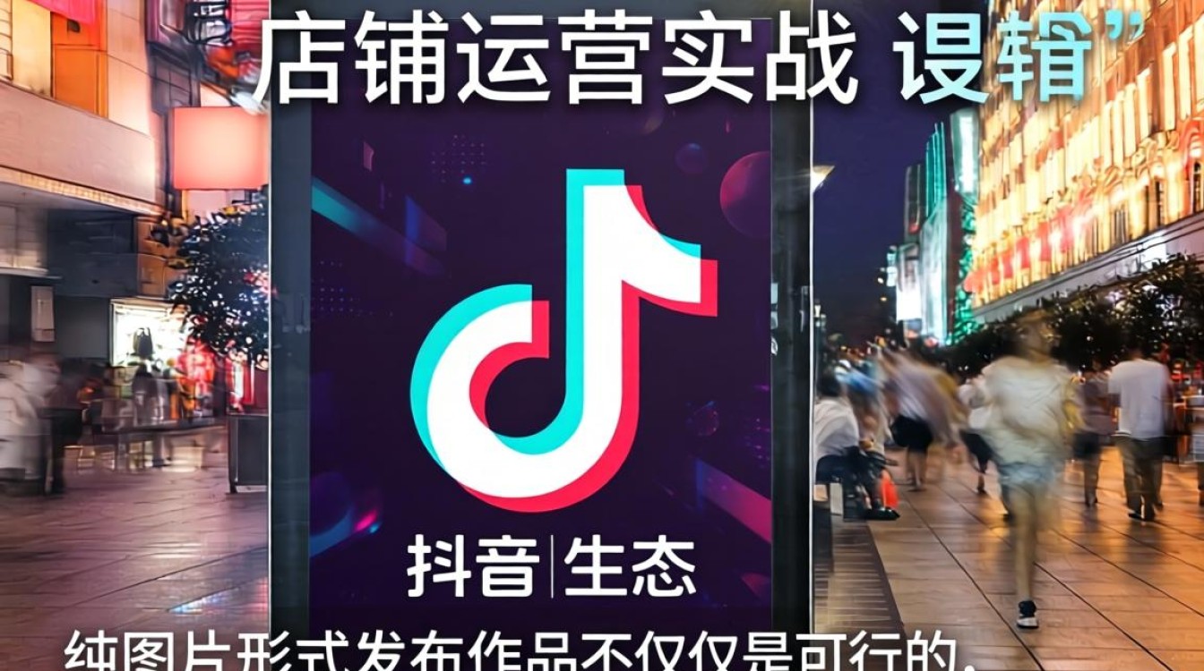 图片带货技巧与店铺商品推广