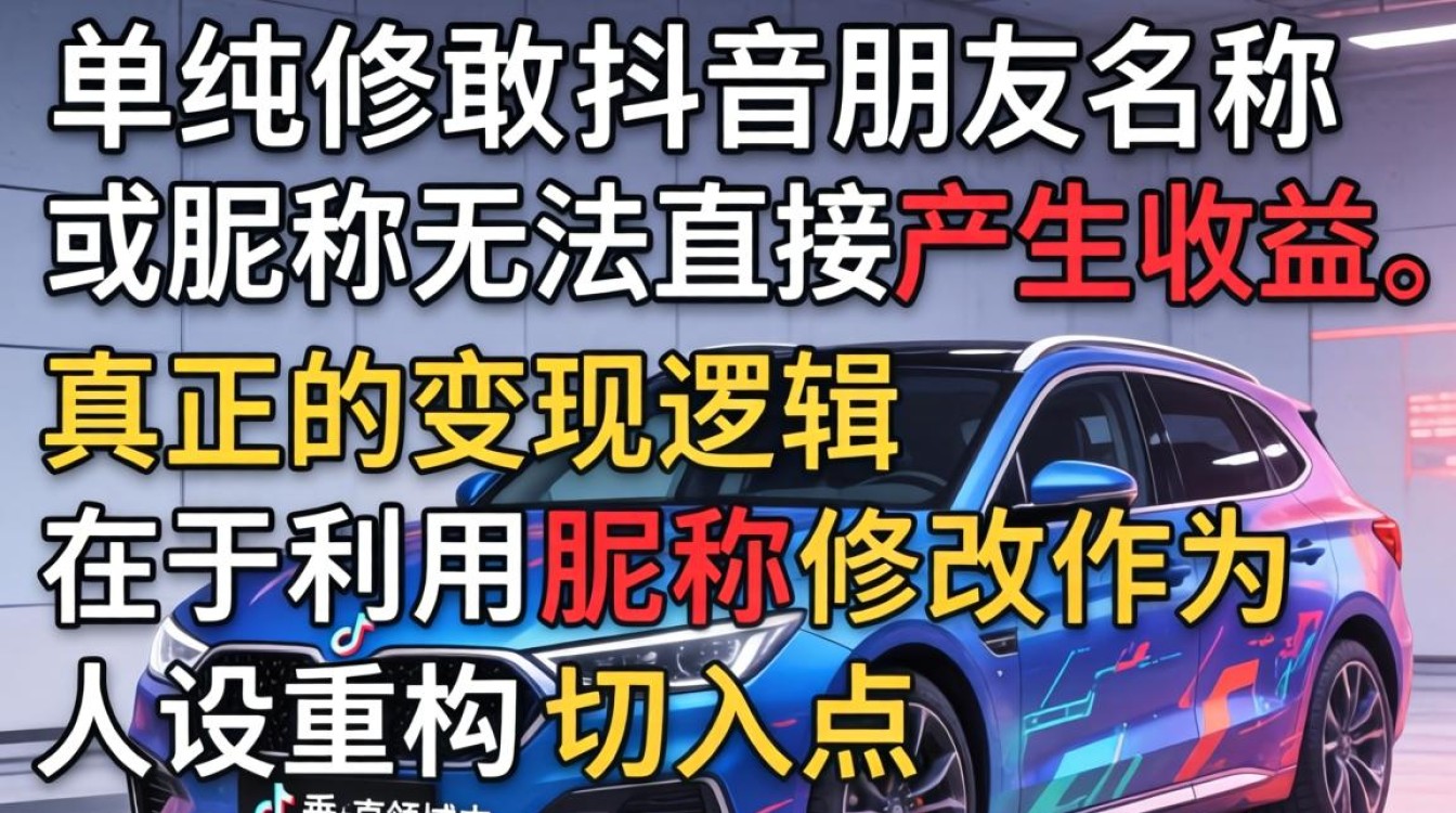 怎么改抖音朋友名称昵称