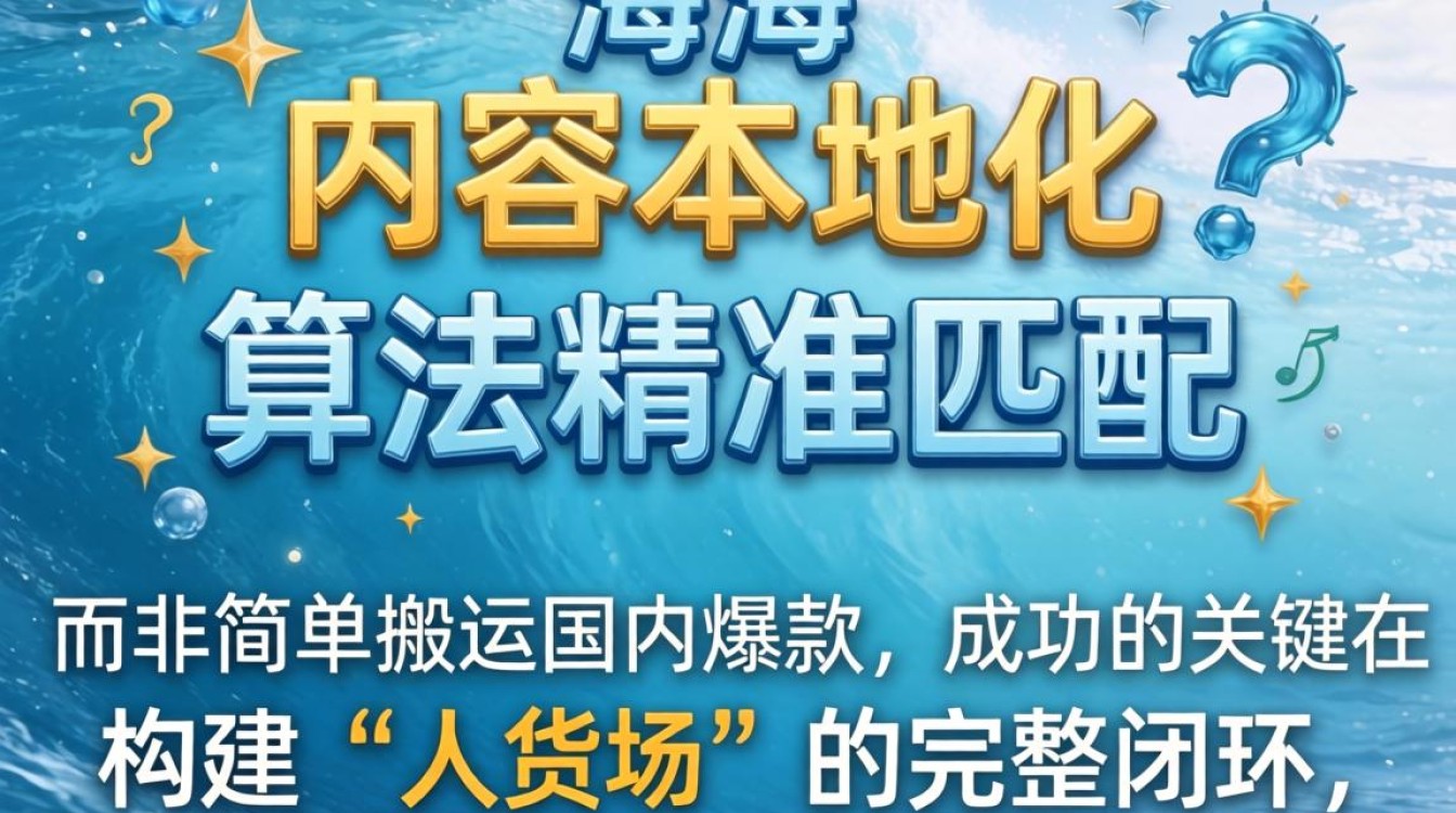 TikTok 抖音跨境屋运营实操教程新手入门必看