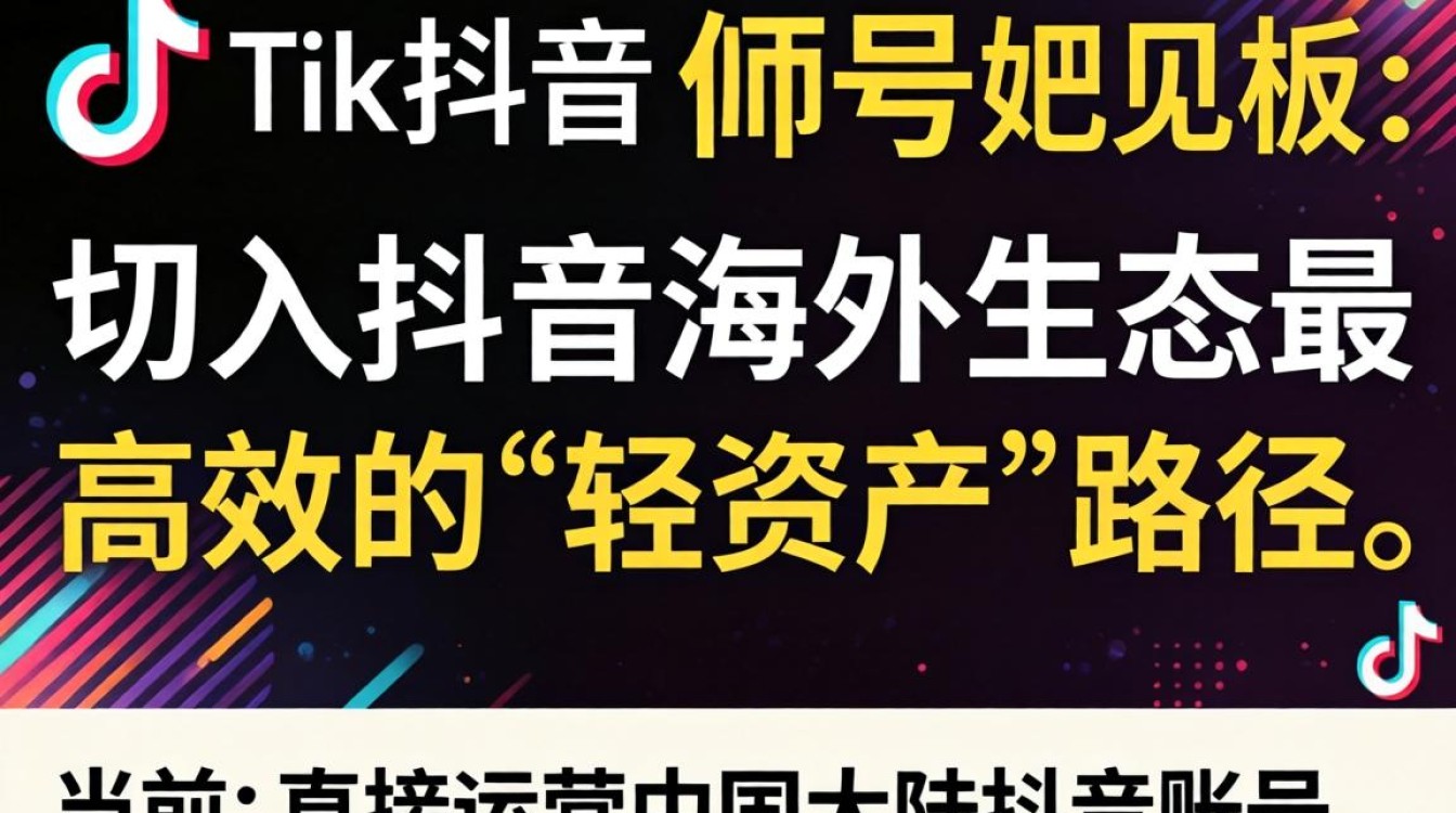 香港 TikTok 关注抖音怎么操作