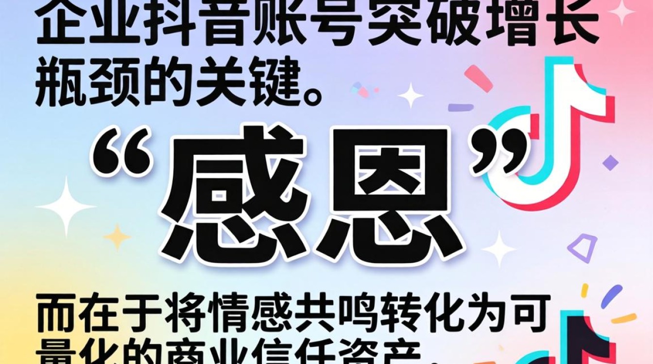 高级变现玩法突破增长瓶颈