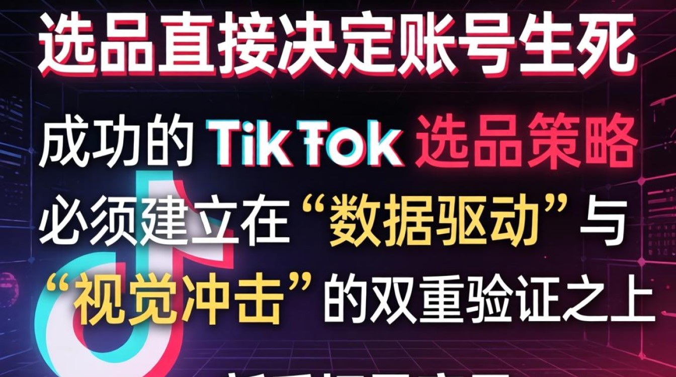 TikTok 的货怎么找