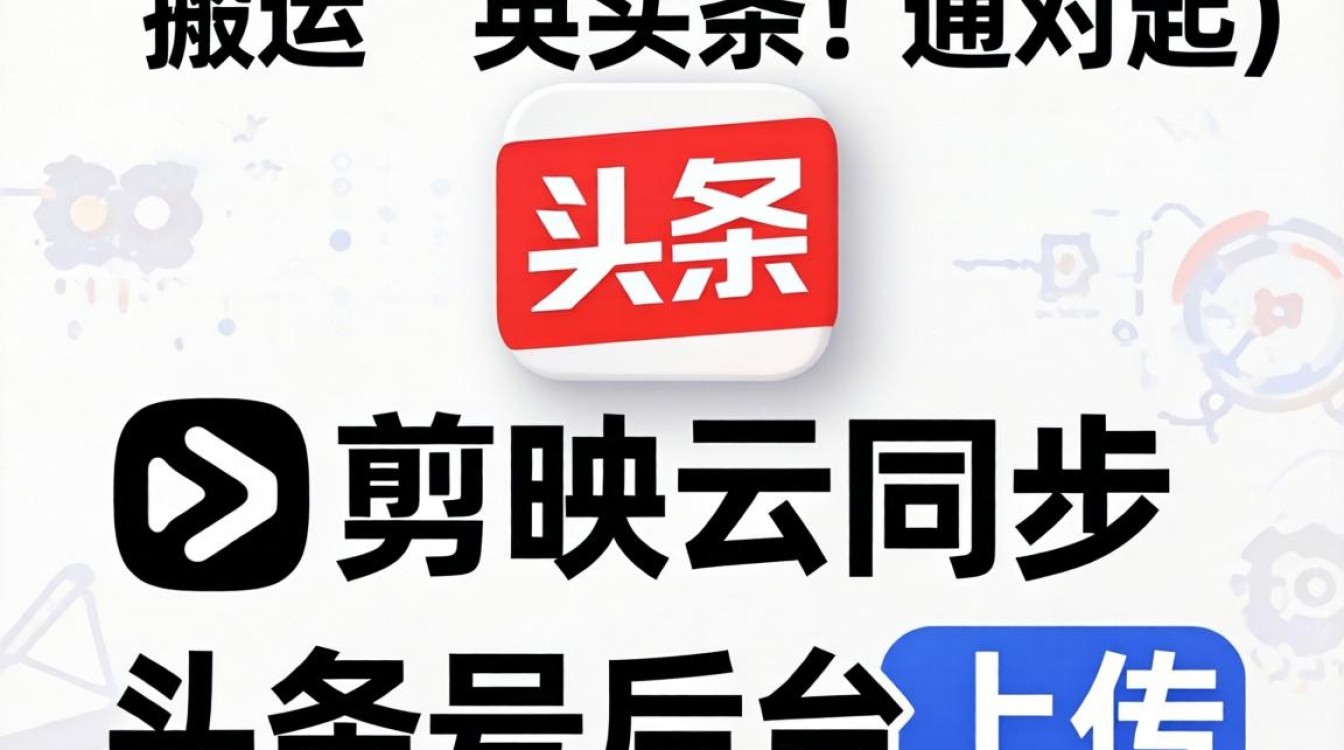 抖音头条关联运营实操教程