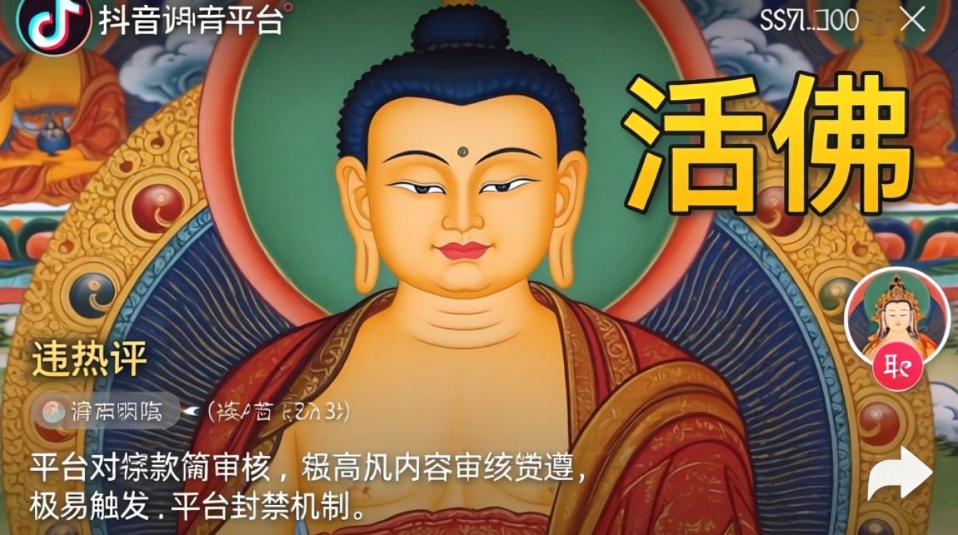 违规被封规则解读及账号安全流量词