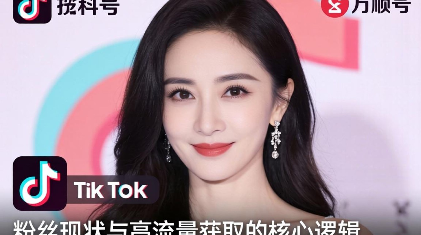 范冰冰tiktok多少粉丝